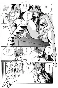 [C-COMPANY] SUMMER PASSION (Urusei Yatsura)