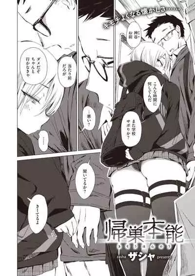 WEEKLY Kairakuten 2021 No.41