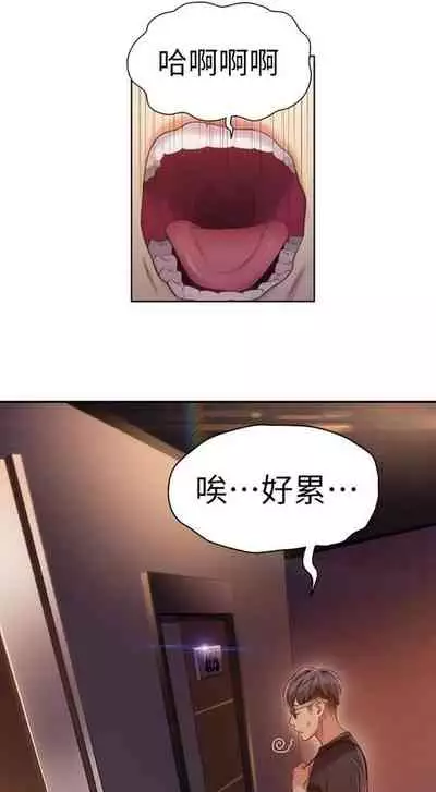 [週日] [朴亨俊 & 李元植] 超導體魯蛇 1-56 官方中文（連載中）