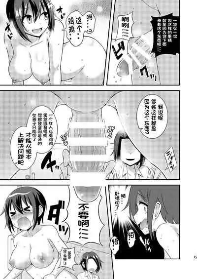 Futanari Roshutsu JK desu ga? 9