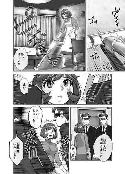 [Hicoromo Kyouichi] BEYOND ~Aisubeki Kanata no Hitobito 8~