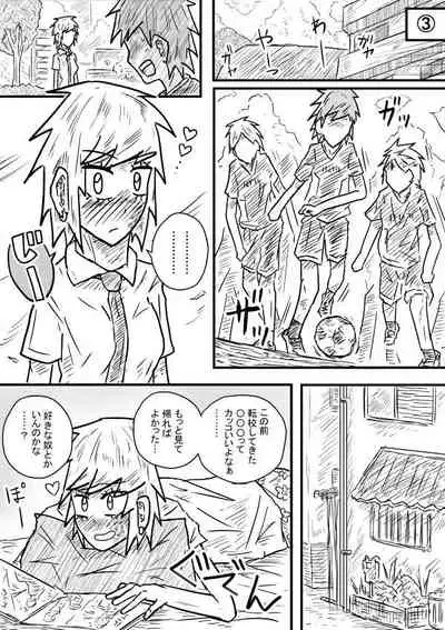 Sosou Furyou 2