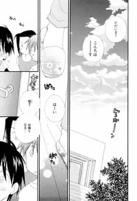 [Inomoto Rikako] Koisuru Karada