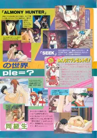BugBug 1995-06