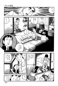 [Nakano Yuu] Koushoku Pet Sensei