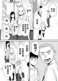 [Katsura Airi] Karami Zakari vol. 1 [Chinese] [無邪気漢化組]