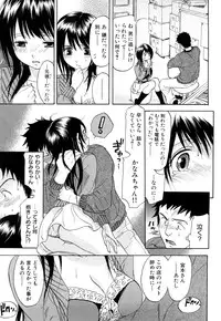 [Onda Chiro] Inmitsu Chirorhythm