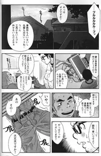 [Pagumiee (Kenta)] 修理屋ケンちゃん