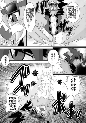 Ugo no Shu