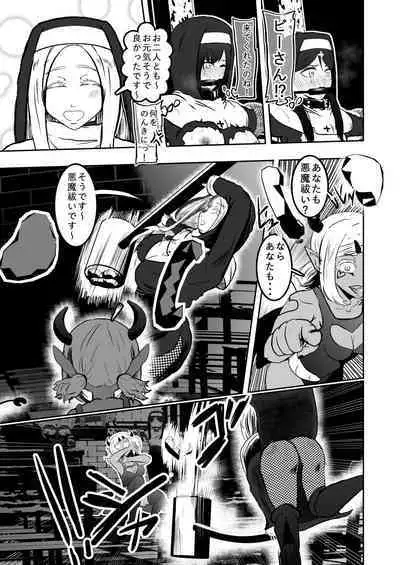 Sister Raid 3