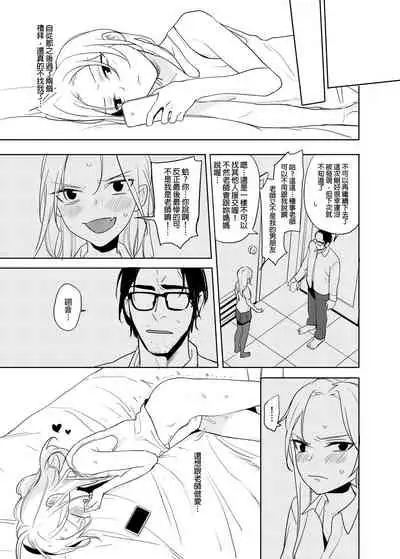 禽獸老師