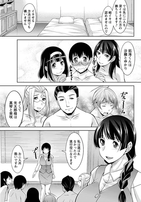 Hitozuma Hishoshitsu - Married Secretarys Office