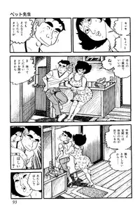 [Nakano Yuu] Koushoku Pet Sensei