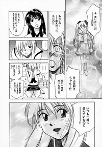 [Juichi Iogi] Reinou Tantei Miko / Phantom Hunter Miko 07