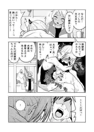 Tsuntsun Yankee-chan 2