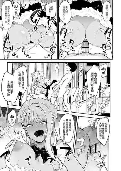 Otakukun saa…Inkya no Kuse ni Sakyubasu ni Kateru to Omotteiru no？2