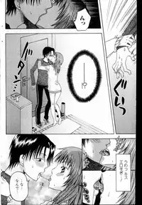 Bishoujo Teki Kaikatsu Ryoku vol 14