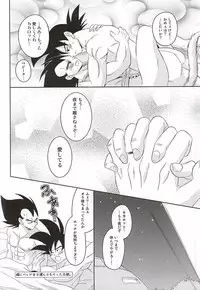 [Yutsuki (Ryuuk)] Dear2 (Dragon Ball Z)