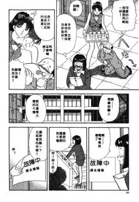 [Satou Marumi] Ooku OL Hakusho | 麻辣上班女郎 2 [Chinese]