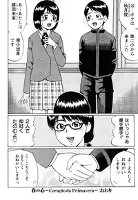 [Nitta Jun] Koisuru Doutei