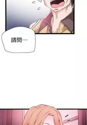 校园live秀 1-20 中文翻译（更新中）