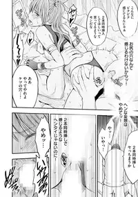 [Crimson (Carmine)] Cosplay Kyousei Zecchou Ch. 4 [Digital]