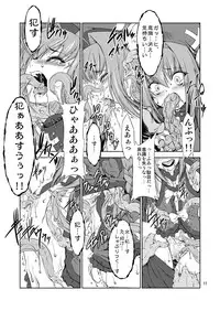 [FakeStar (Miharu)] V (Mahou Shoujo Lyrical Nanoha)