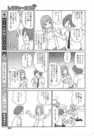 COMIC Megamilk 2011-12 Vol.18