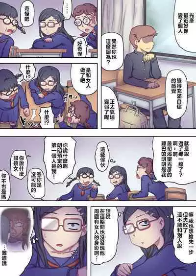 Boku no Mama wa Erokute Yanderu Yandere Mama | 我的媽媽既色情又病嬌