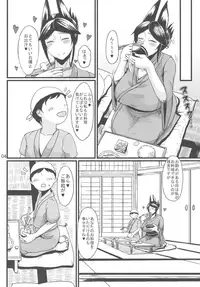 (C87) [Tanic Ya (Tanishi)] Lovely Storm