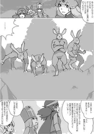 [Akimbo] Isekai Dorakue 3 (FC-ban)