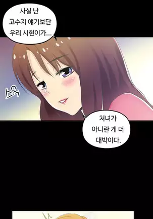 One Room Hero Ch.1-42
