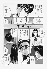 [Katase Shou] Yuuwaku Onee-san