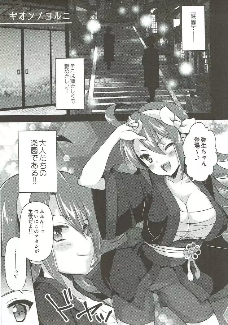 嫁スロ2015冬