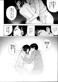 [Shikishiro Konomi] Netoraserare Ch. 1-19