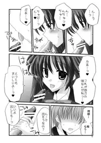 (C76) [Mimoton] Naoe de Asobo (Little Busters!)