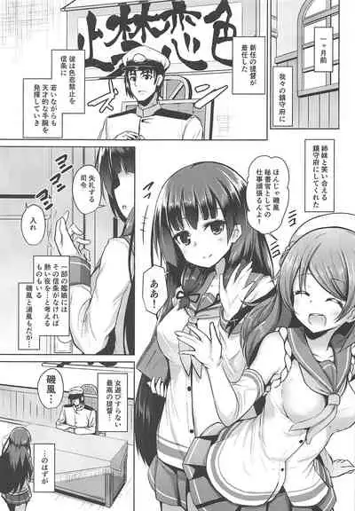 Tensai Teitoku ga Seiyoku ni Haiboku Suru Hi