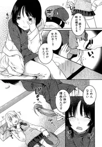 [Nekomata Naomi] Futanari Relations [Decensored]