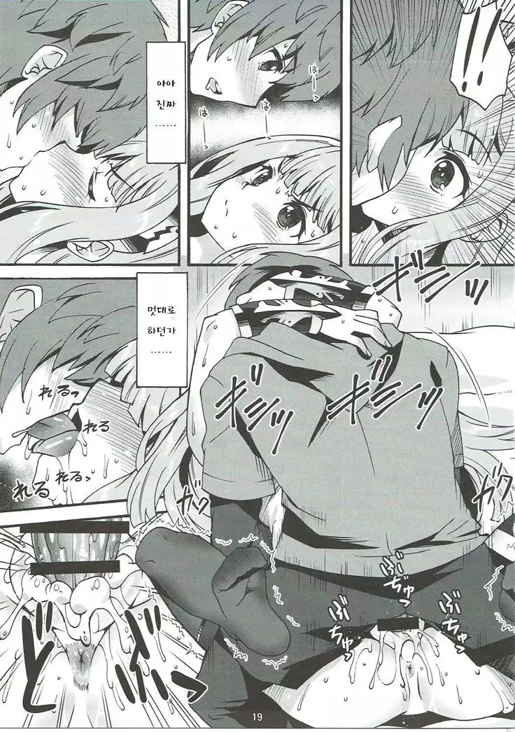 Makuu GB Tsuushin 2