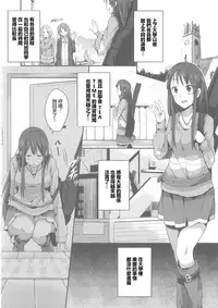 (C79) [Galley (Ryoma)] Miopero (K-ON!) [Chinese] [最愛路易絲澪漢化組]