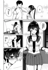 [Rosapersica (Ichinomiya)] Yoru Yahagi Soushuuhen (Kantai Collection -KanColle-) [Chinese] [Angiris Council漢化组]