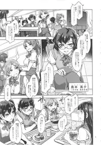 (C84) [Alice no Takarabako (Mizuryu Kei)] MC Gakuen Roku Jigenme