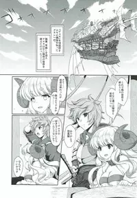 (CT30) [CDD (KIRI)] Koisuru Anira (Granblue Fantasy)