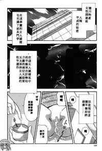 [Satou Marumi] Ooku OL Hakusho | 麻辣上班女郎 2 [Chinese]