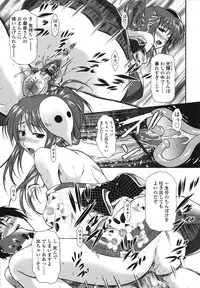 [Mizuki Haruto] Itazurana H-ip
