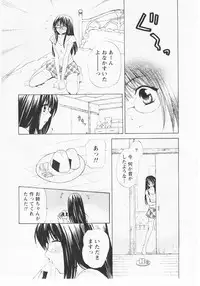 [Hanamura Torirou] Nuku Nuku Onsen Oa Sisters 2