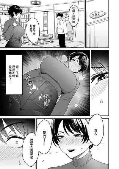 [C-kyuu] Gibo-san wa Boku no Mono 1-4 [Chinese]