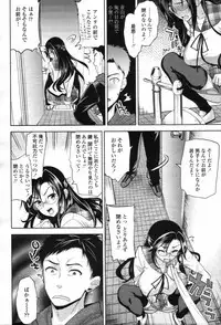 COMIC Tenma 2012-05 [Incomplete]
