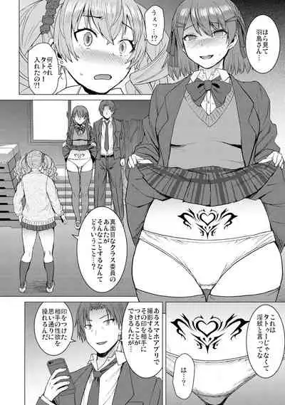 Inmon Koubi Appli chapter2