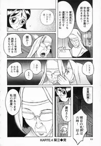[Kojima Miu] Tokubetsu Shinsatsushitsu